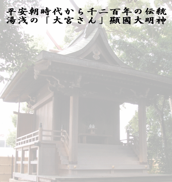 和歌山県湯浅大宮顯國神社
