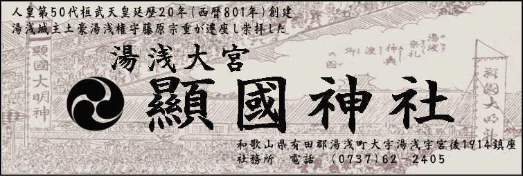 嘉永4年（1851年）「紀伊国名所図会後編」湯浅祭礼御輿渡御の図