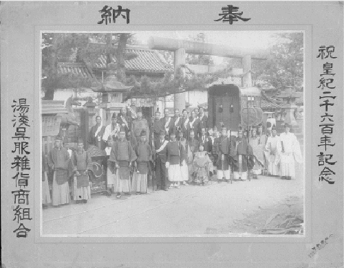 昭和拾五年　奉祝紀元二千六百年（顯國神社）